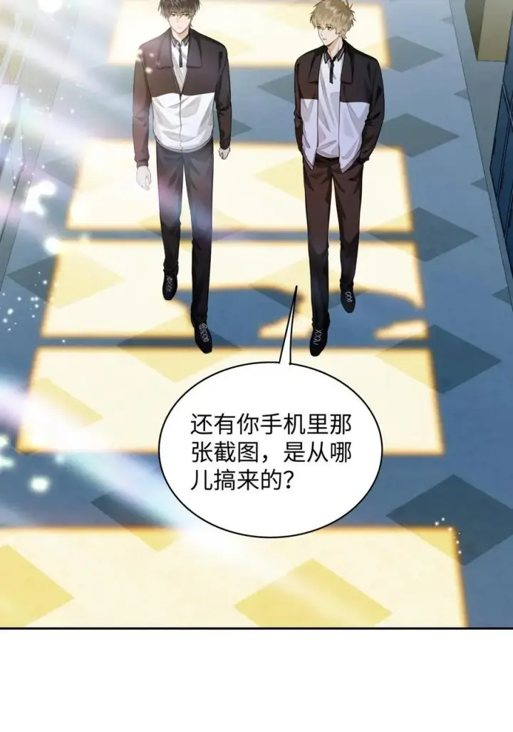 《我喜欢你的信息素》09 这人……好可怕！图34
