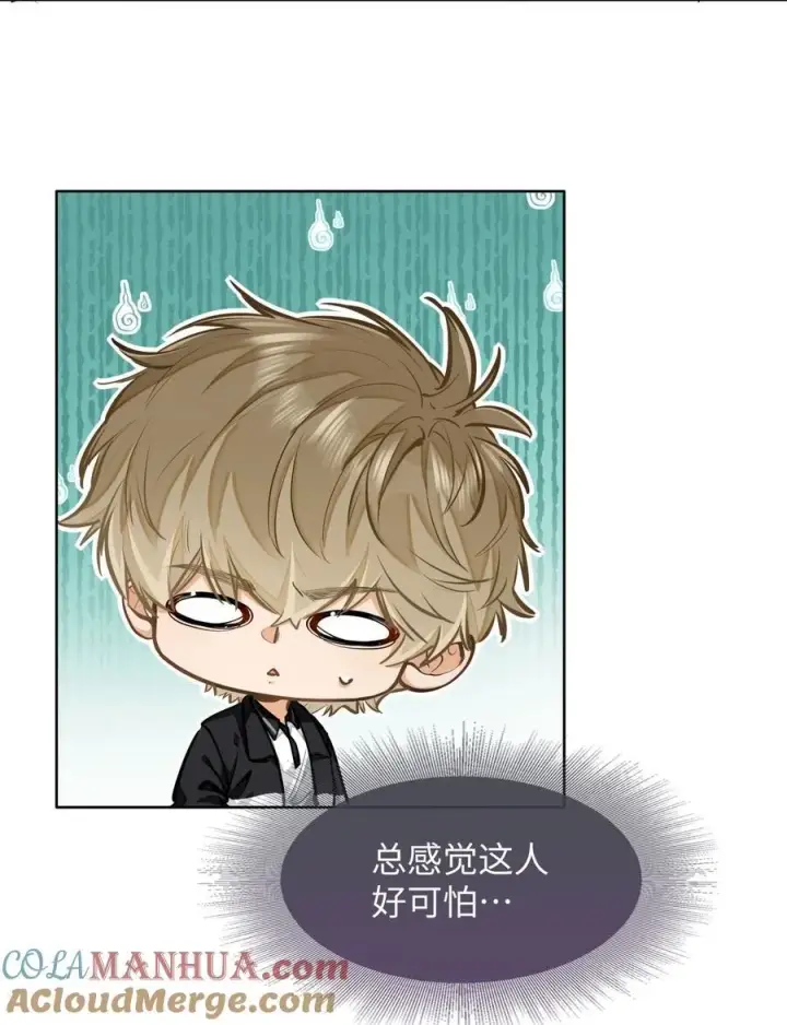 《我喜欢你的信息素》09 这人……好可怕！图37