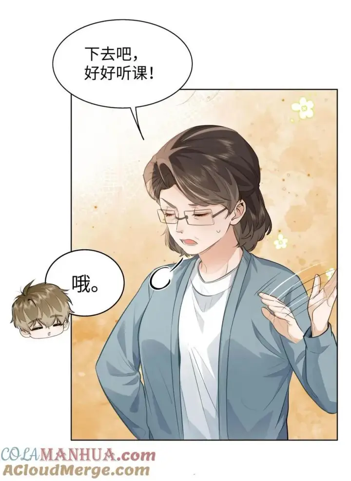 《我喜欢你的信息素》10 这人真TM诡计多端！图19