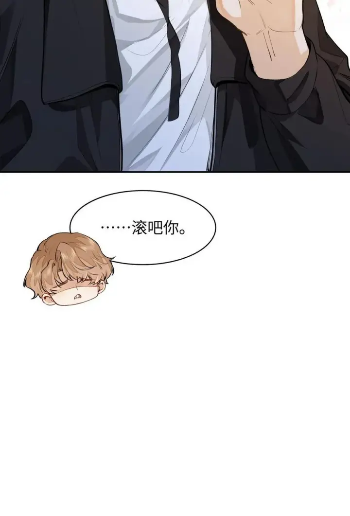 《我喜欢你的信息素》10 这人真TM诡计多端！图24