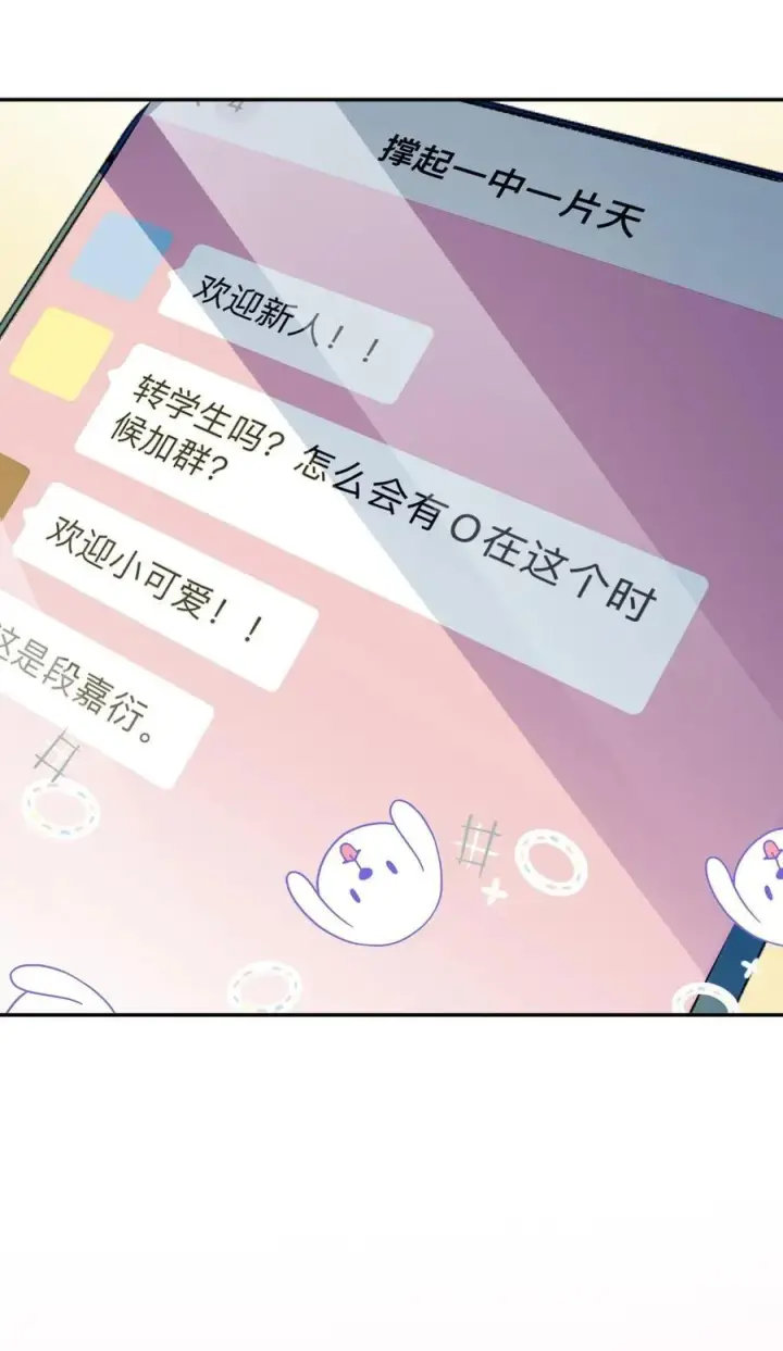 《我喜欢你的信息素》10 这人真TM诡计多端！图26