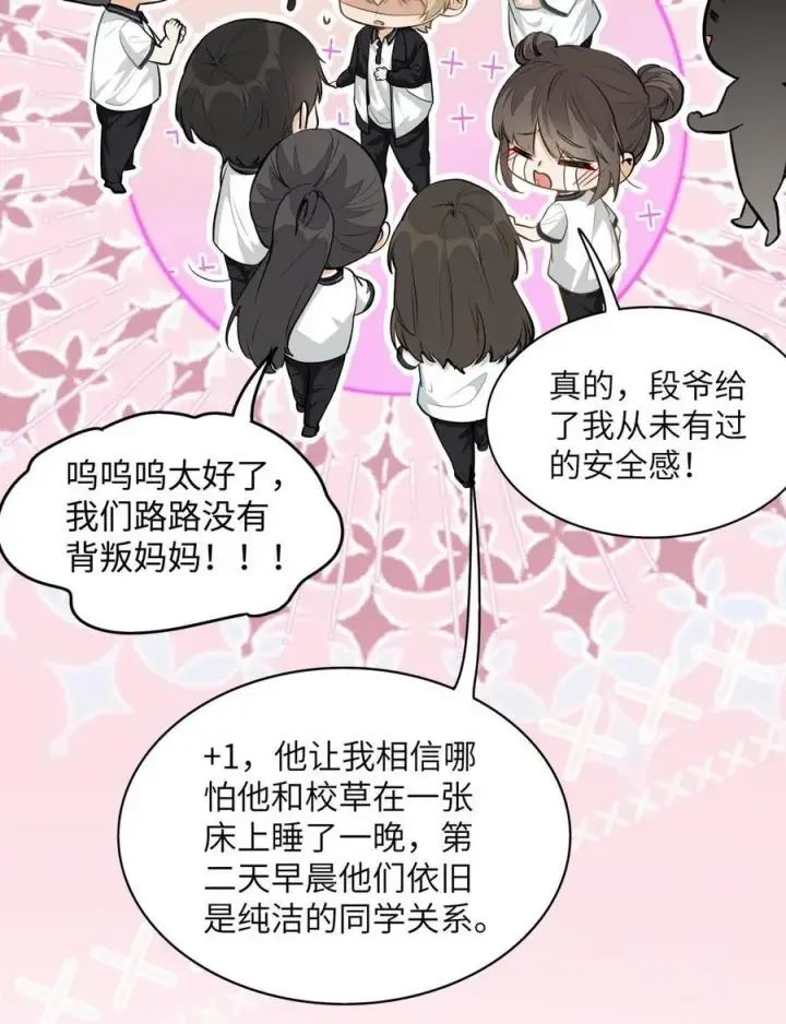 《我喜欢你的信息素》10 这人真TM诡计多端！图28
