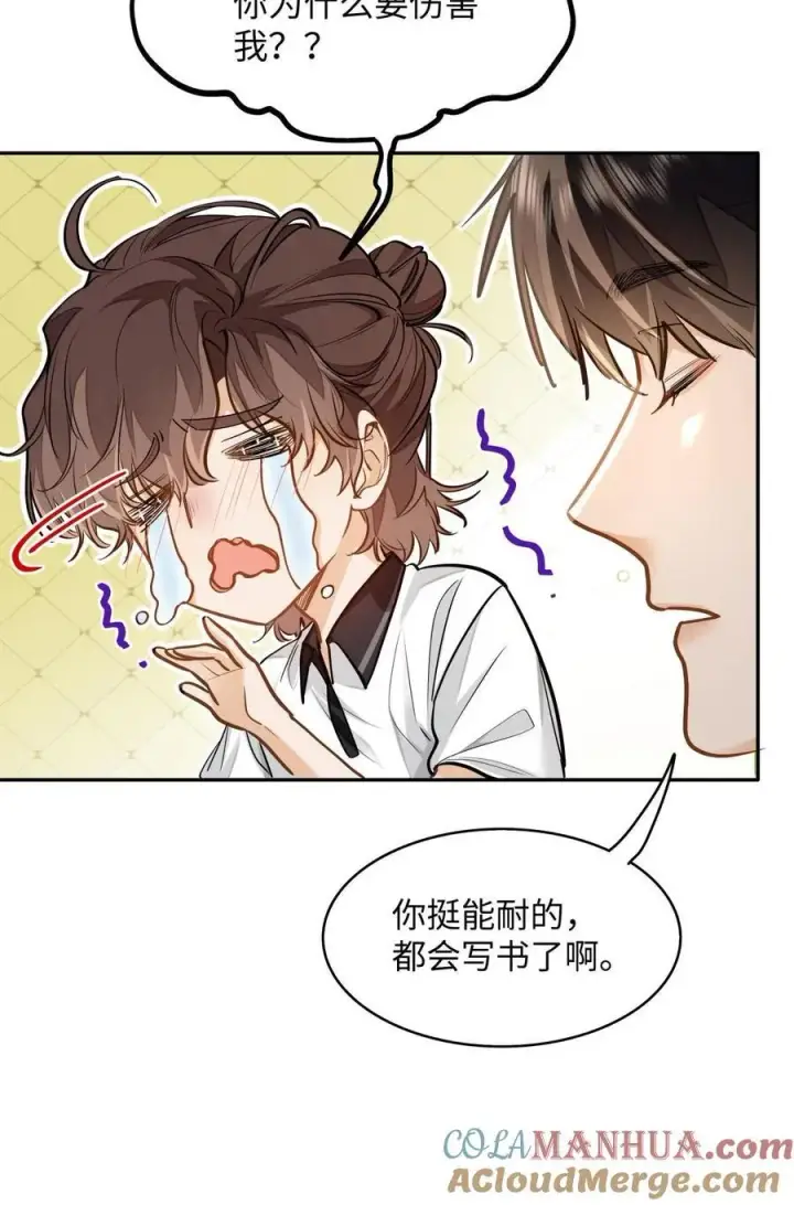 《我喜欢你的信息素》11 校草校霸联手打球？！图11