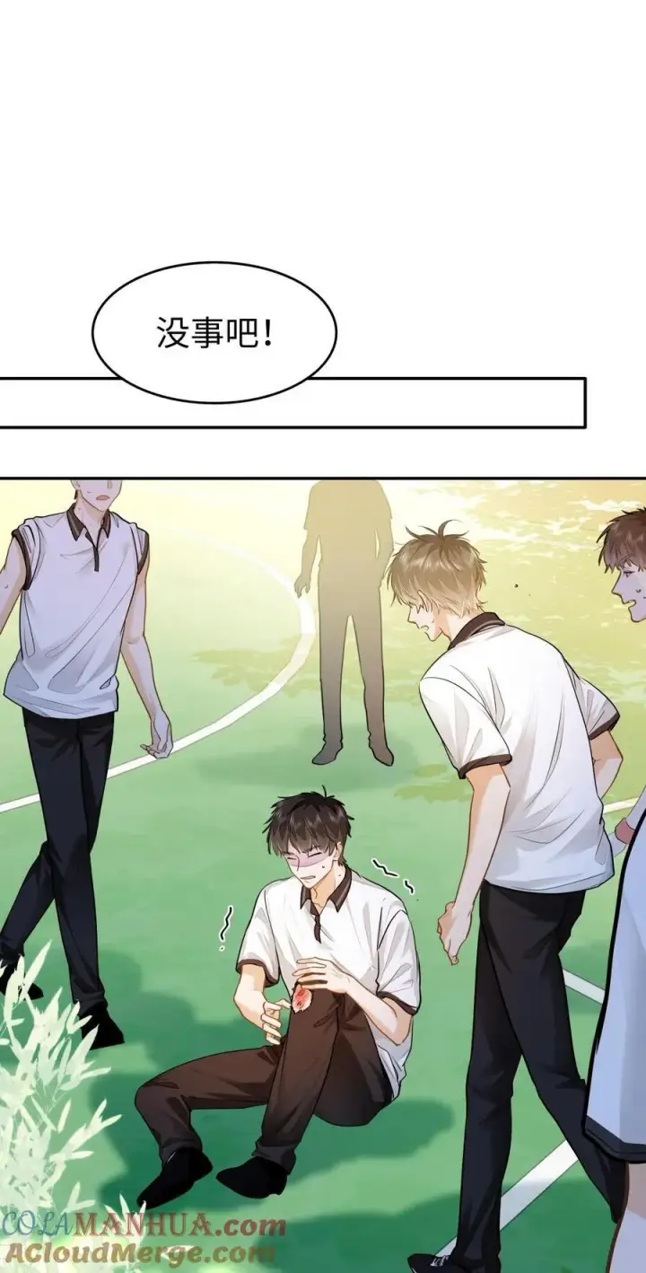 《我喜欢你的信息素》11 校草校霸联手打球？！图15