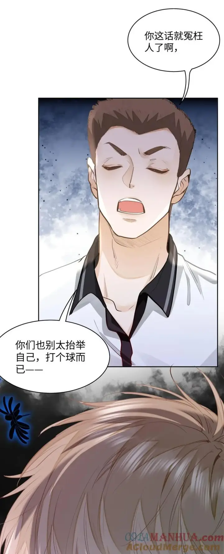 《我喜欢你的信息素》11 校草校霸联手打球？！图19