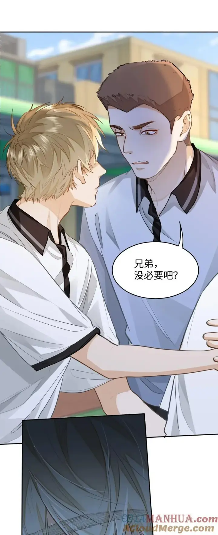 《我喜欢你的信息素》11 校草校霸联手打球？！图21