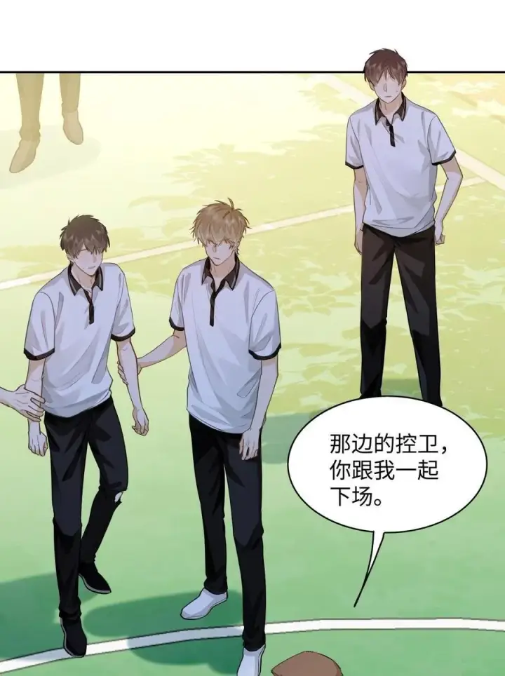 《我喜欢你的信息素》11 校草校霸联手打球？！图24
