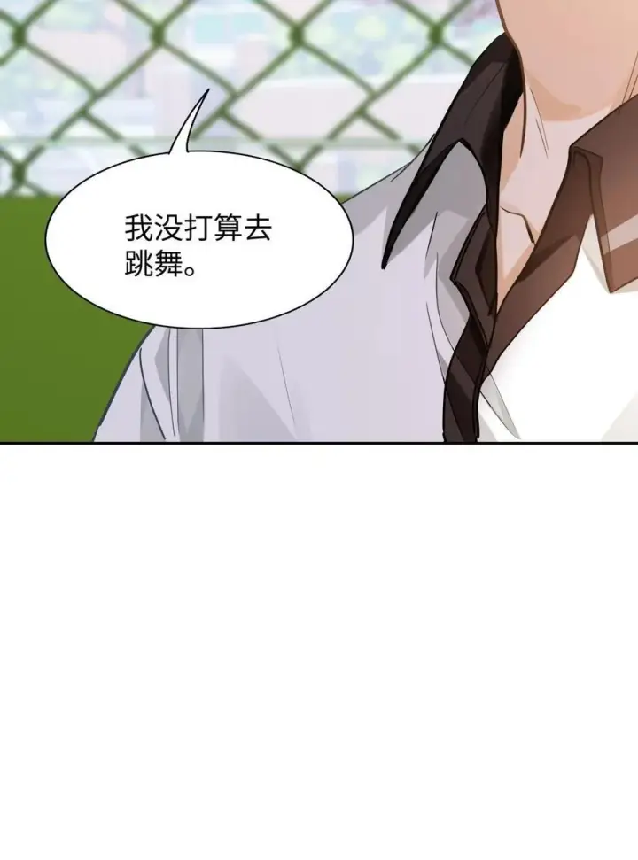 《我喜欢你的信息素》11 校草校霸联手打球？！图34