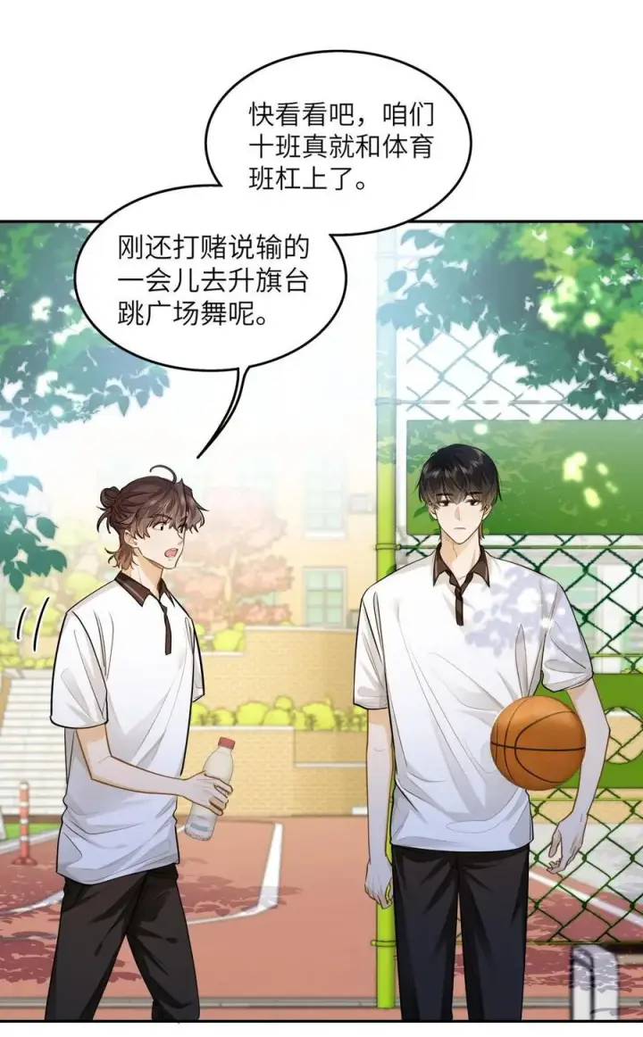 《我喜欢你的信息素》11 校草校霸联手打球？！图6
