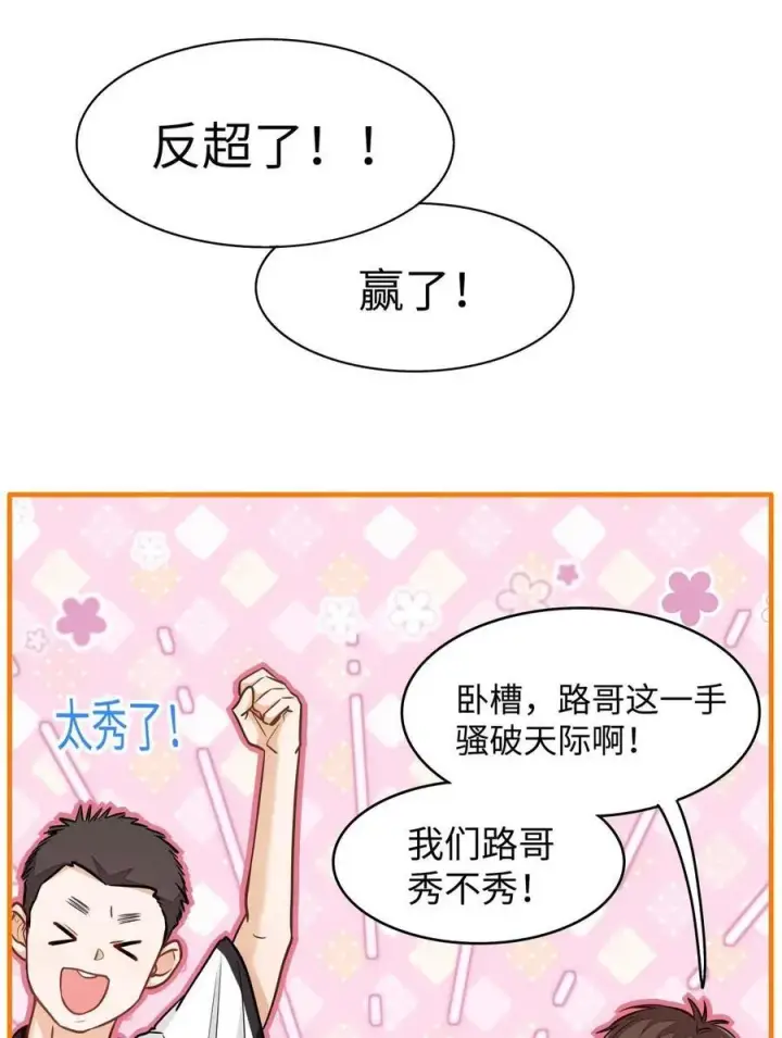 《我喜欢你的信息素》12 那一截腰，晃眼图26