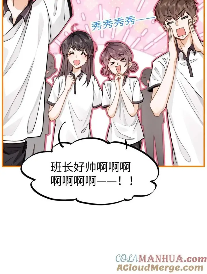 《我喜欢你的信息素》12 那一截腰，晃眼图27