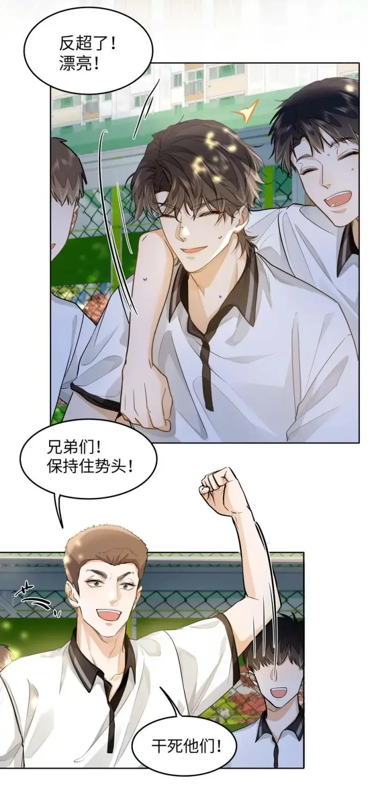 《我喜欢你的信息素》12 那一截腰，晃眼图8