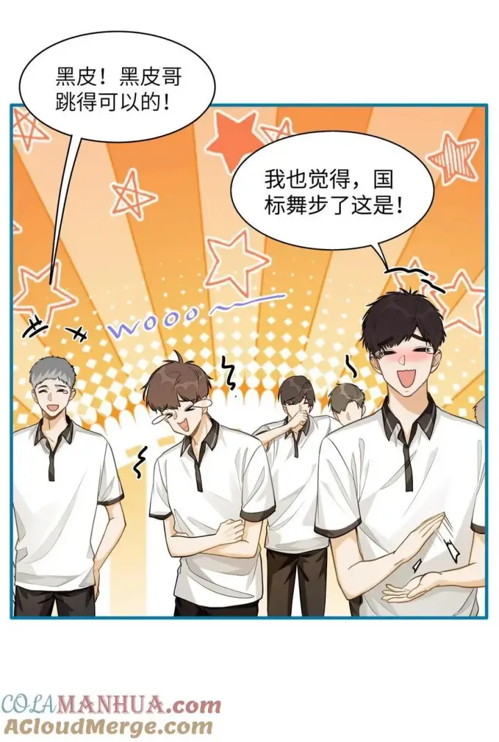 《我喜欢你的信息素》13 他是为了段嘉衍？！图13