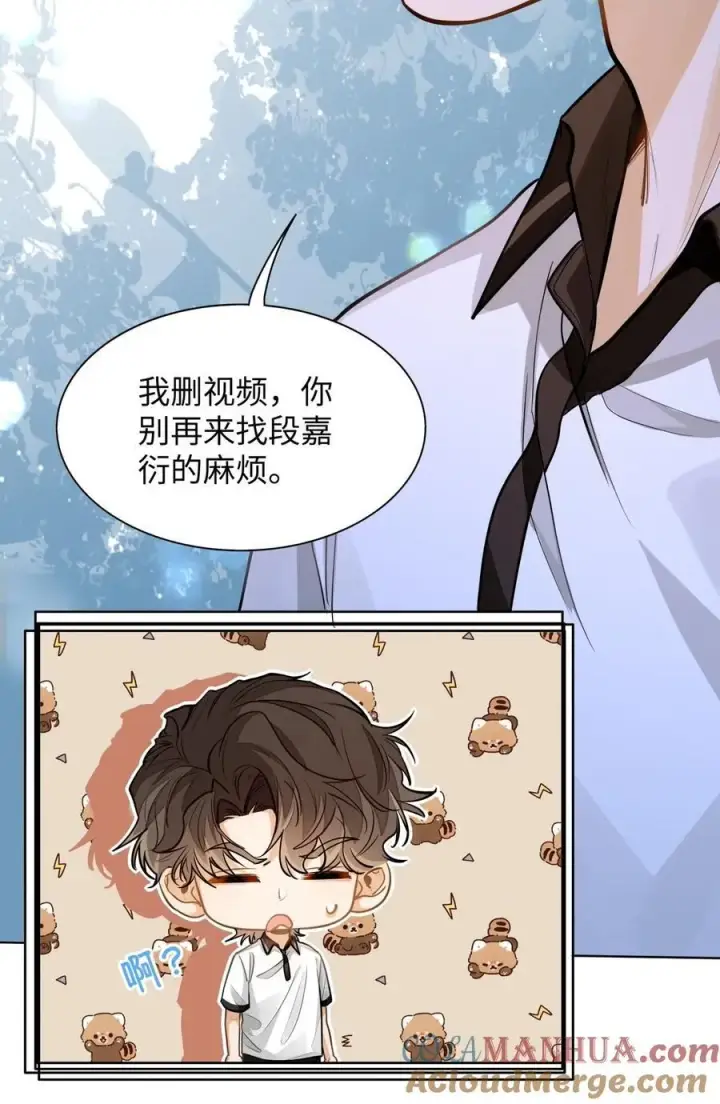 《我喜欢你的信息素》13 他是为了段嘉衍？！图27