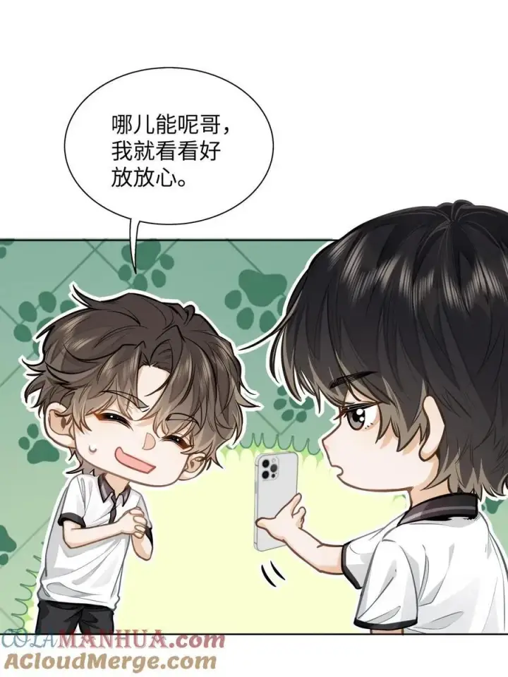 《我喜欢你的信息素》13 他是为了段嘉衍？！图33