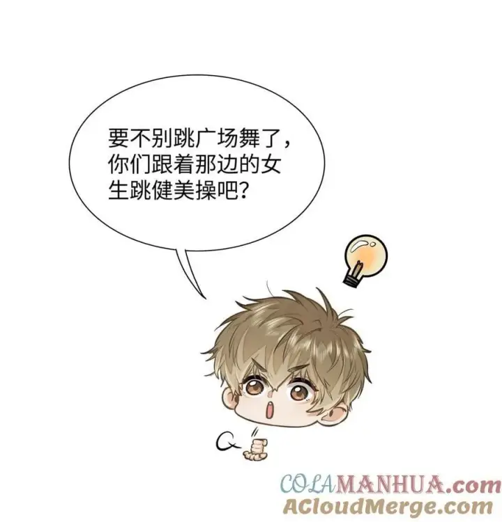 《我喜欢你的信息素》13 他是为了段嘉衍？！图7