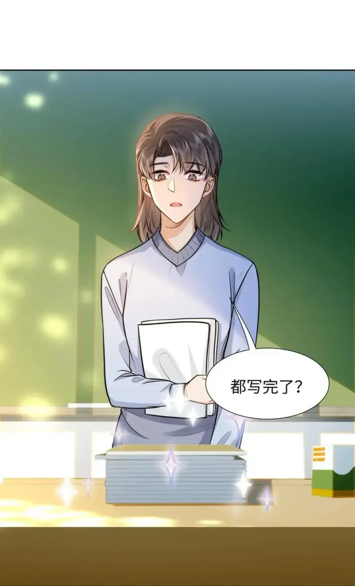 《我喜欢你的信息素》14 你还是看不惯他？图14