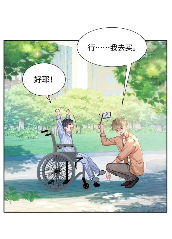 《我喜欢你的信息素》15 兄弟俩图16