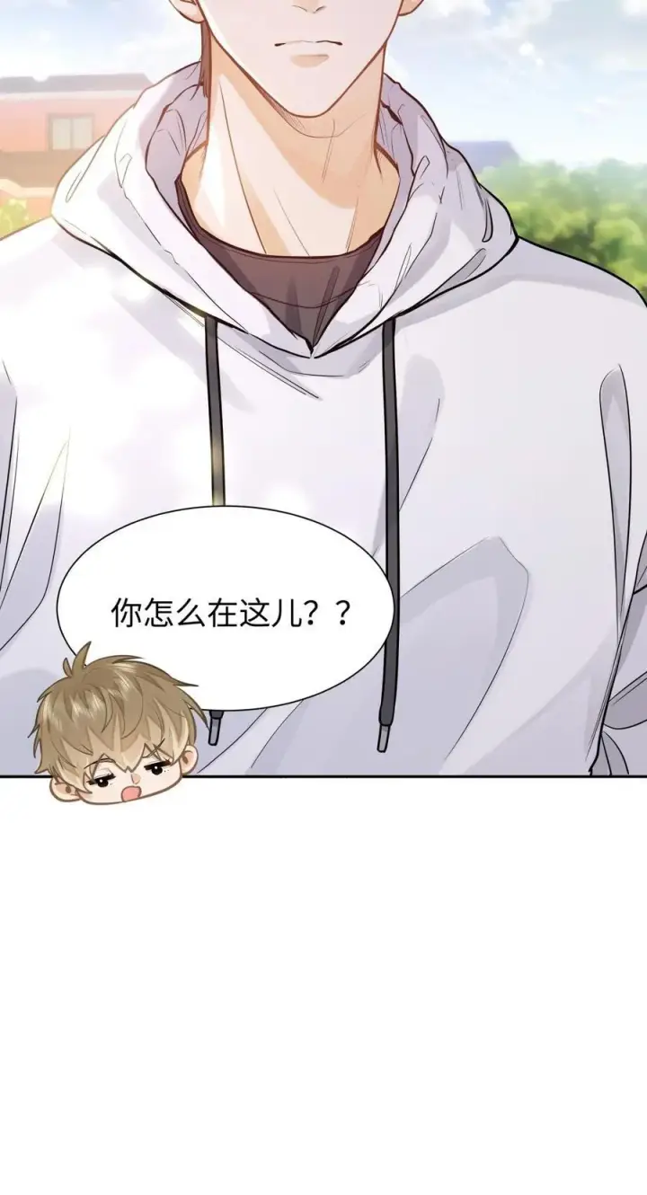 《我喜欢你的信息素》15 兄弟俩图20