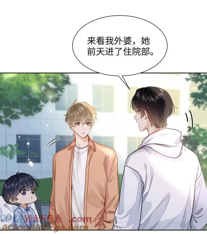 《我喜欢你的信息素》15 兄弟俩图21