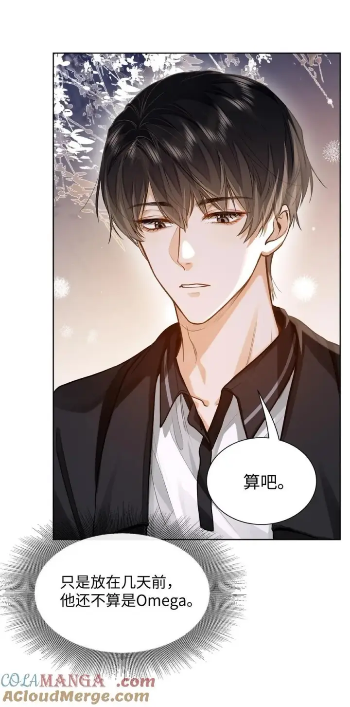 《我喜欢你的信息素》15 兄弟俩图3