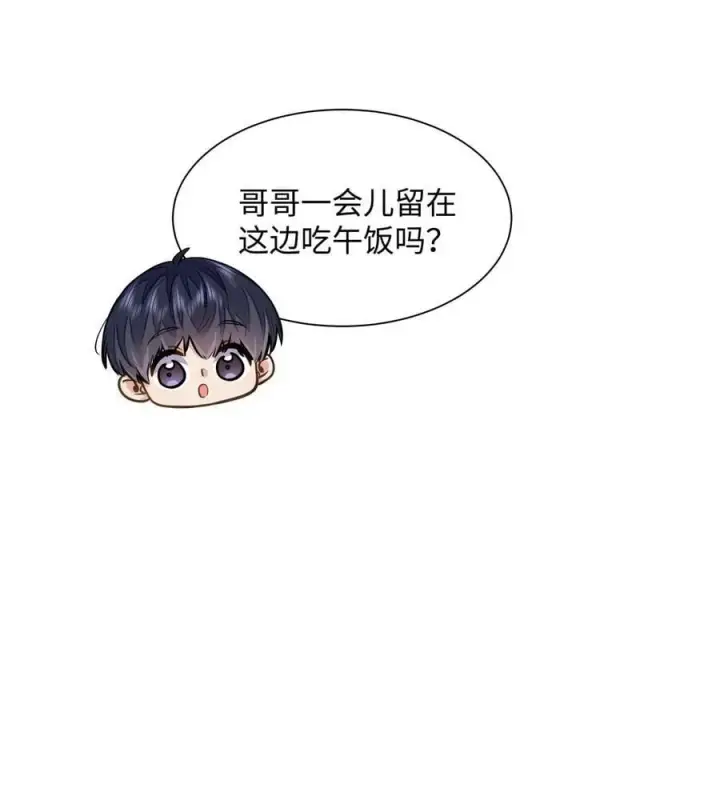 《我喜欢你的信息素》15 兄弟俩图30