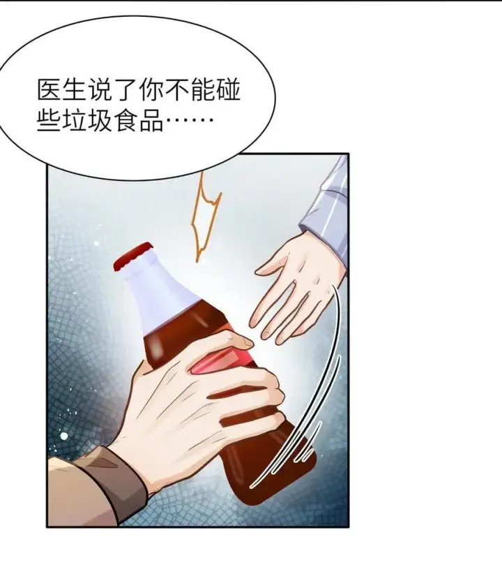 《我喜欢你的信息素》16 叫爹还是叫爸爸？图22