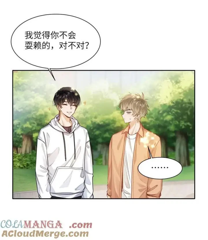 《我喜欢你的信息素》17 突然到来的发情期图3