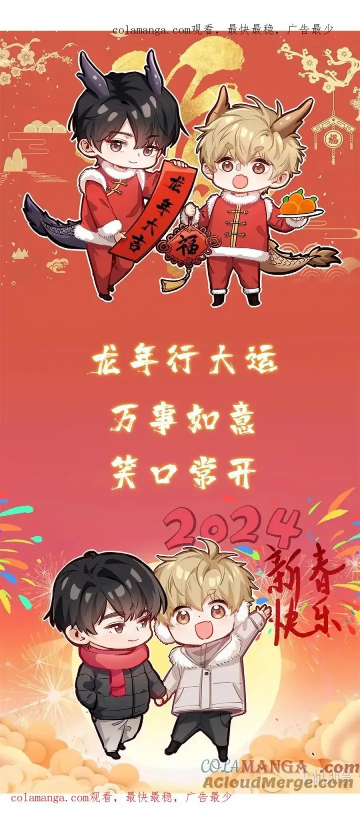 《我喜欢你的信息素》17 突然到来的发情期图34