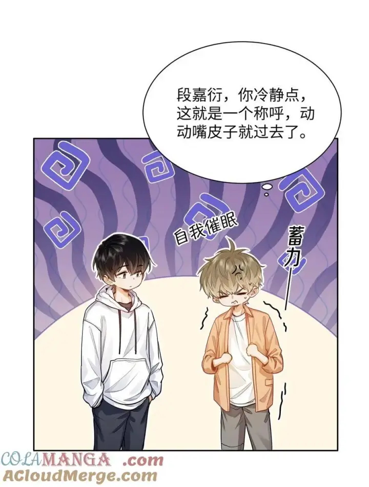 《我喜欢你的信息素》17 突然到来的发情期图5