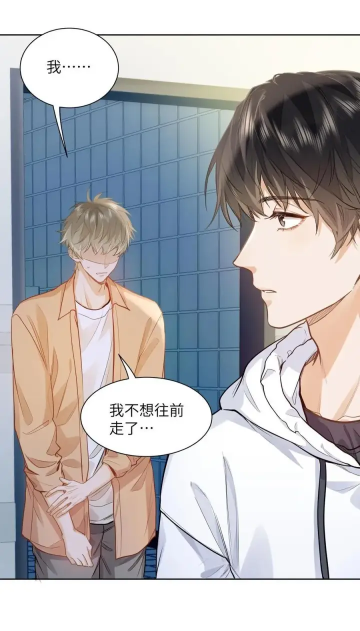 《我喜欢你的信息素》18 过敏了？图14