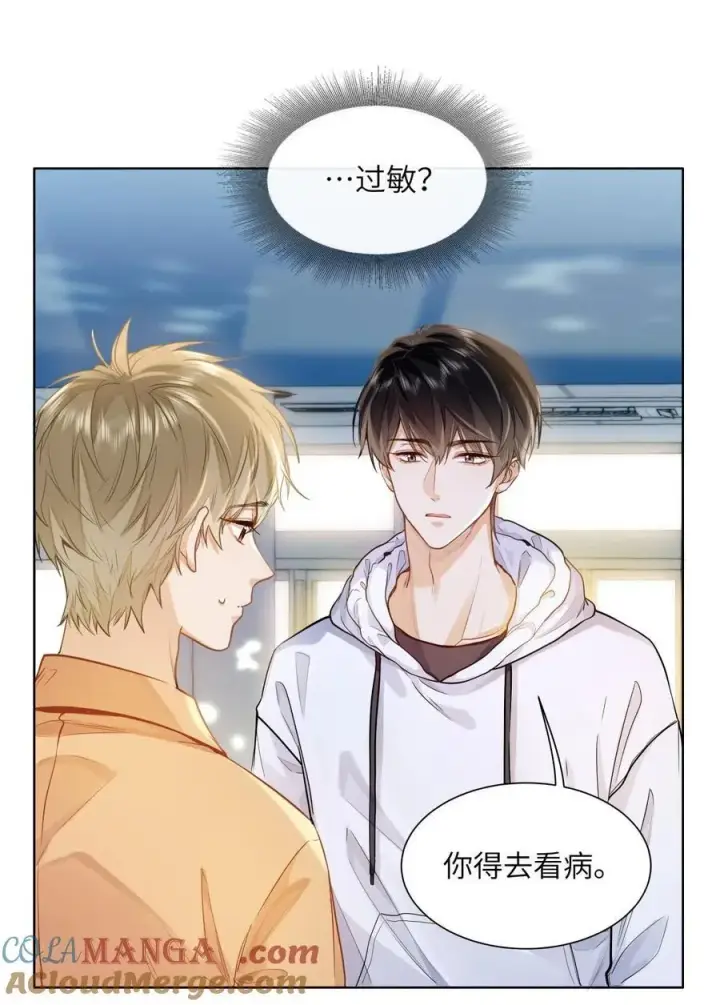 《我喜欢你的信息素》18 过敏了？图17