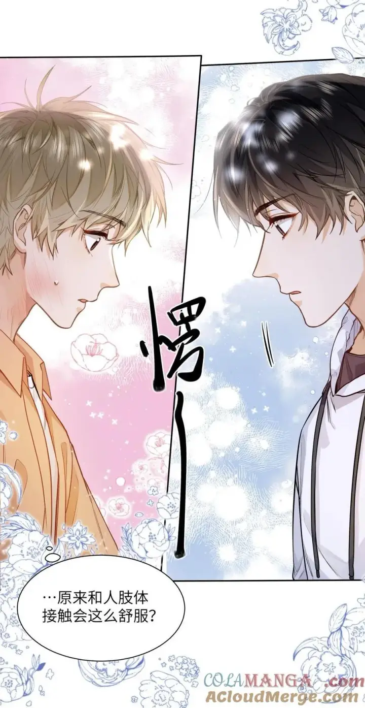 《我喜欢你的信息素》18 过敏了？图19
