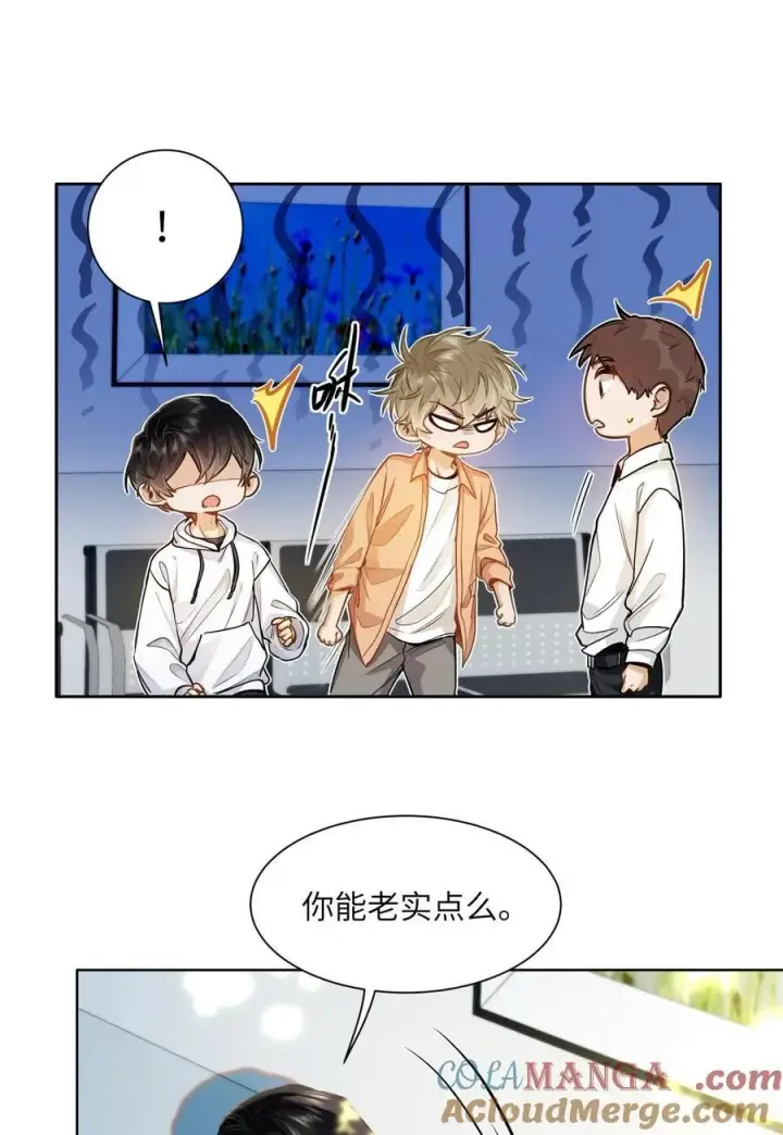 《我喜欢你的信息素》18 过敏了？图25