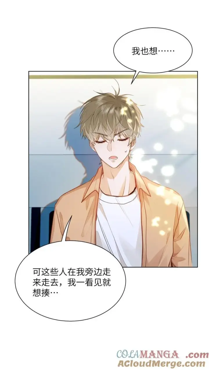 《我喜欢你的信息素》18 过敏了？图27