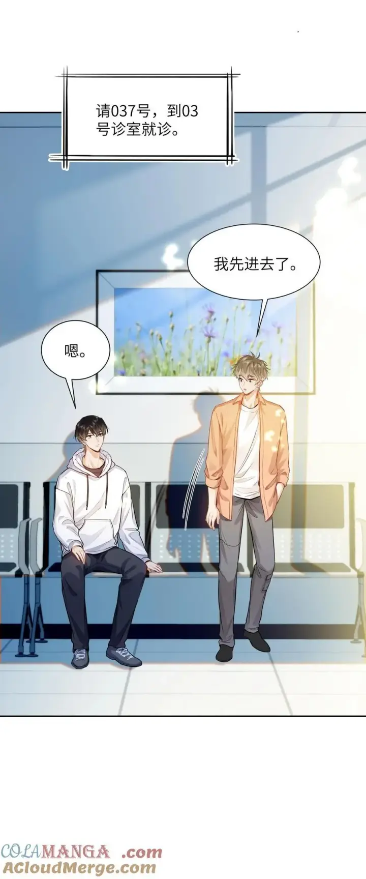 《我喜欢你的信息素》18 过敏了？图29