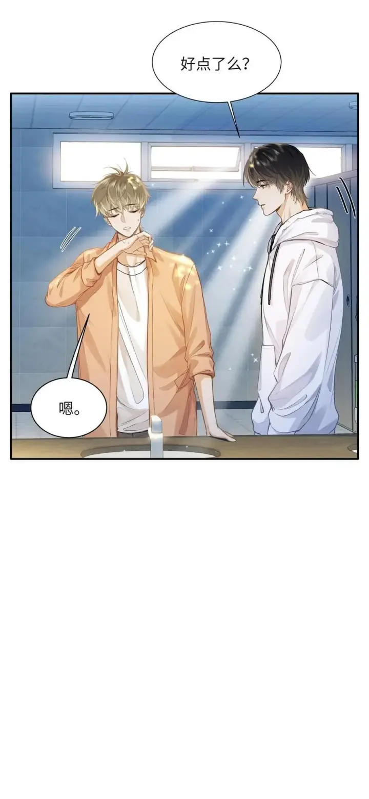 《我喜欢你的信息素》18 过敏了？图8