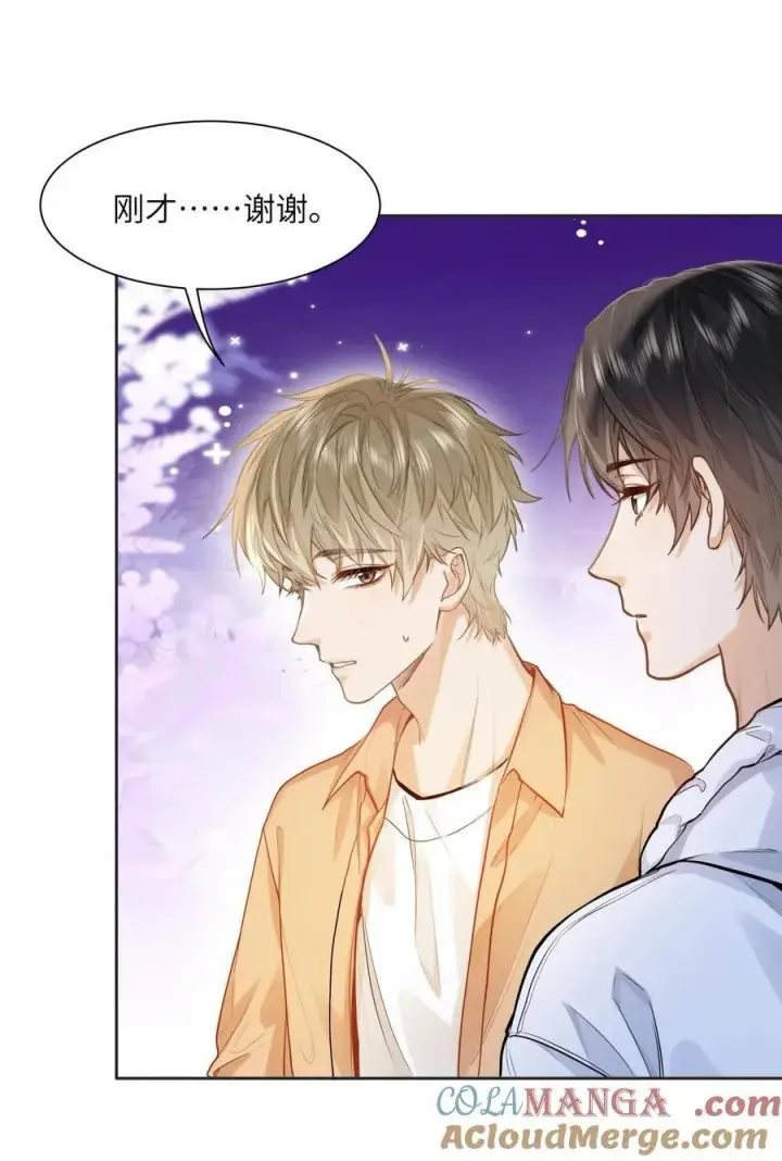 《我喜欢你的信息素》18 过敏了？图9