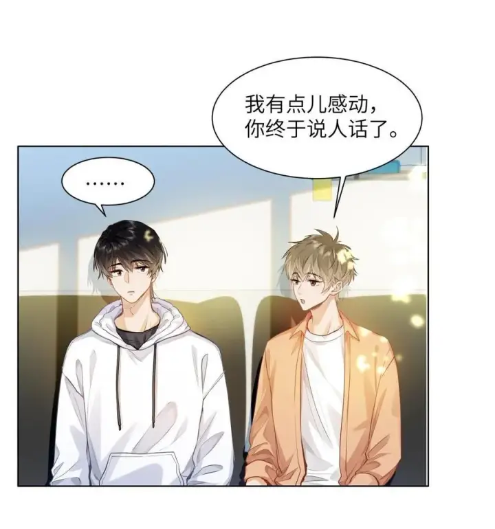 《我喜欢你的信息素》19 匹配度99%图10