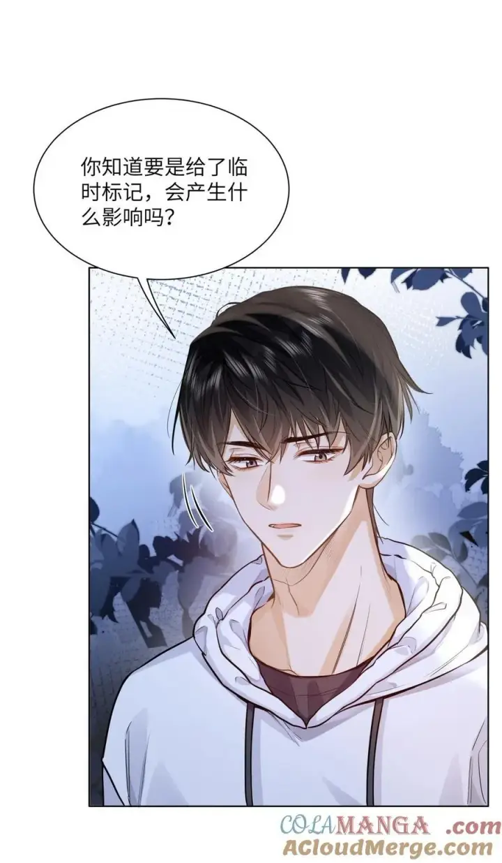 《我喜欢你的信息素》19 匹配度99%图35