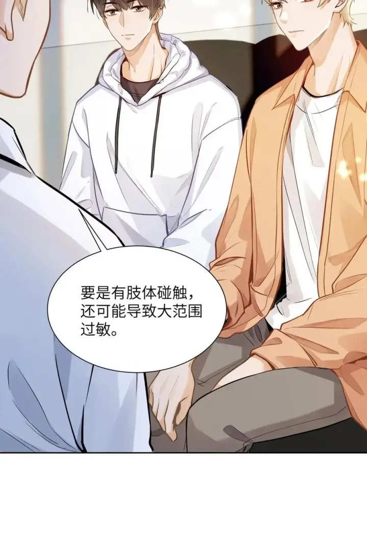 《我喜欢你的信息素》19 匹配度99%图6