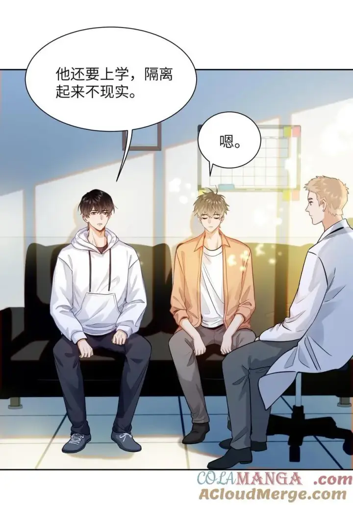 《我喜欢你的信息素》19 匹配度99%图9