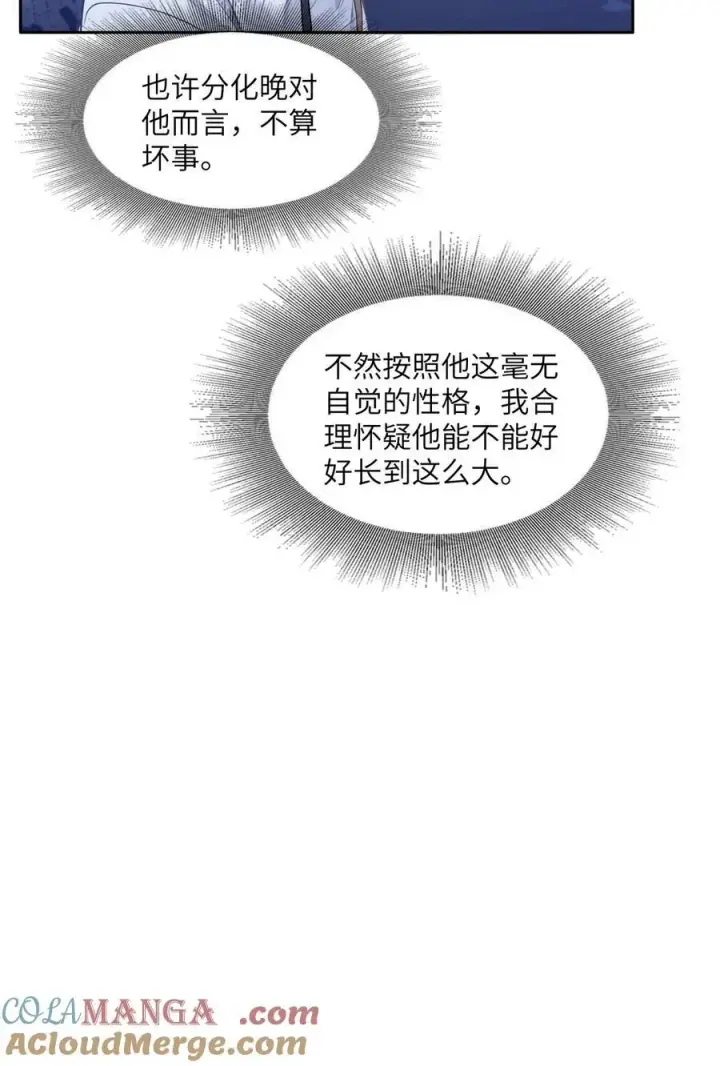 《我喜欢你的信息素》20 临时标记图7