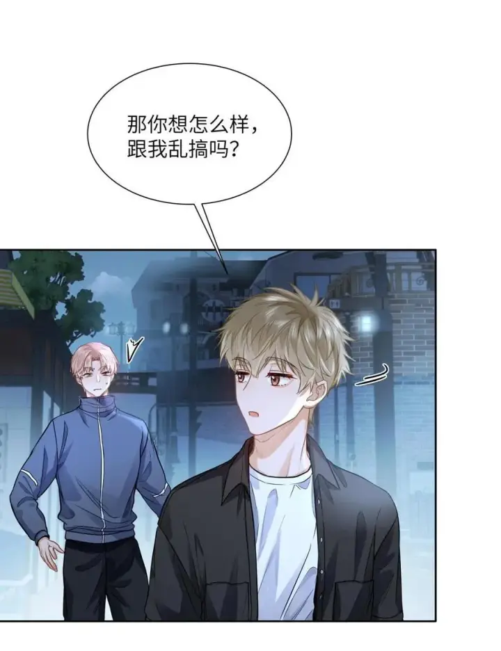 《我喜欢你的信息素》21 又犯应激症图14