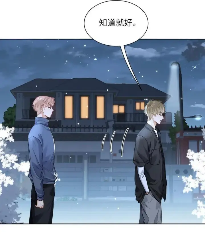 《我喜欢你的信息素》21 又犯应激症图16