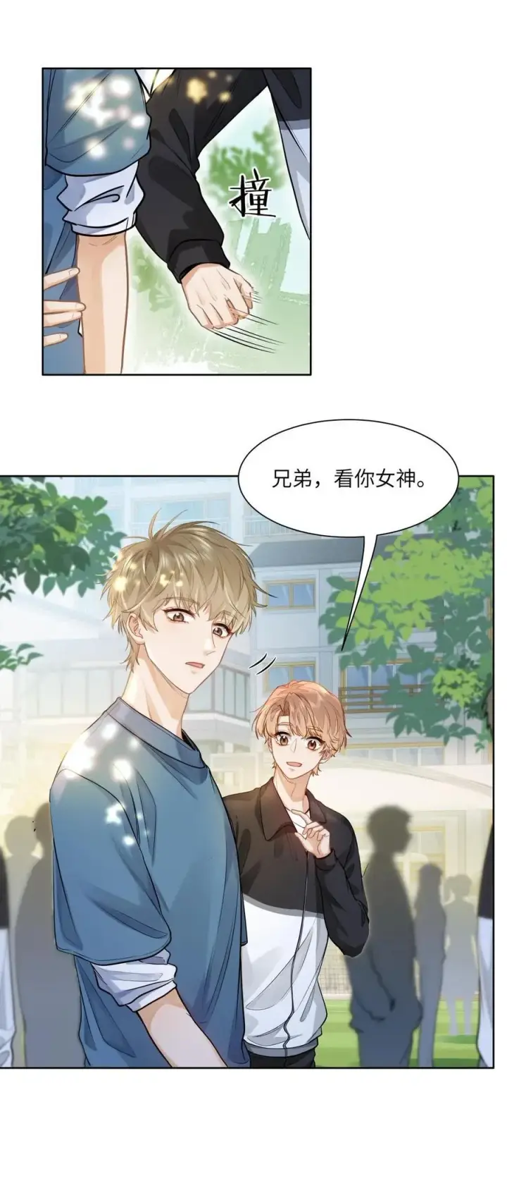 《我喜欢你的信息素》21 又犯应激症图20