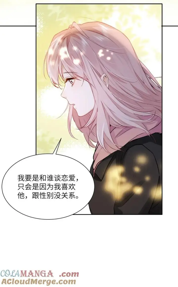 《我喜欢你的信息素》21 又犯应激症图27