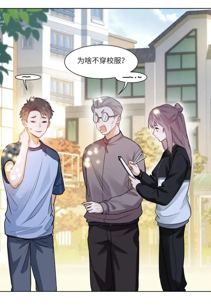 《我喜欢你的信息素》21 又犯应激症图36