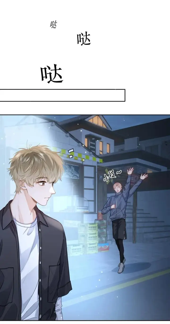 《我喜欢你的信息素》21 又犯应激症图4