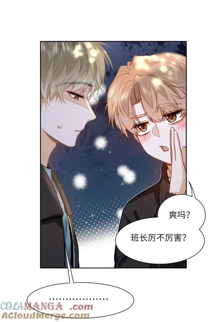 《我喜欢你的信息素》22 太懂事了小段！图13